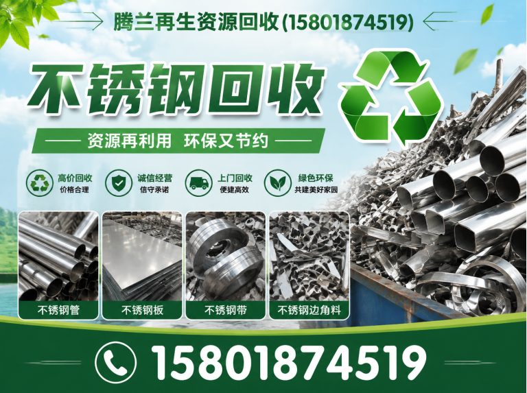 浦东新区废铜回收展示图